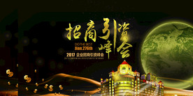 会议背景图片设计