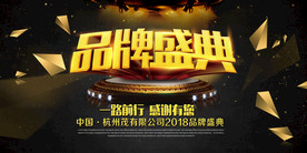 会议背景图片设计