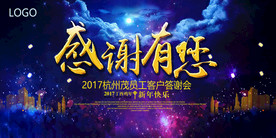 会议背景图片设计