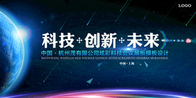 会议背景图片设计