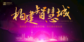 会议背景图片设计