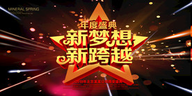 会议背景图片设计