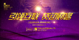 会议背景图片设计