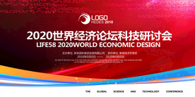 会议背景图片设计