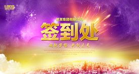 会议背景图片设计