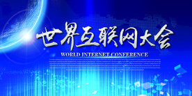 会议背景图片设计