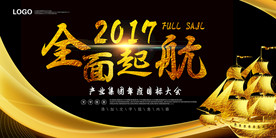 会议背景图片设计