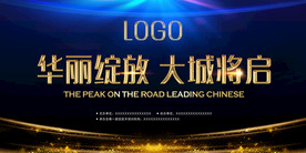 会议背景图片设计