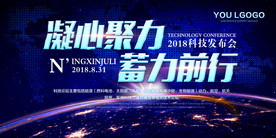 会议背景图片设计