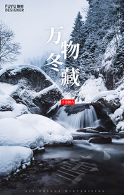 小雪 小雪海报 小雪节气 24
