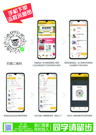 宣传单海报反面