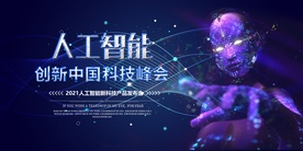 科技