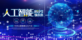 科技