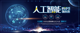 科技