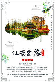 创意旅游海报图片