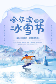 创意旅游海报图片