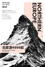 创意旅游海报图片