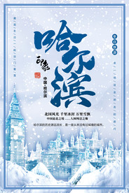 创意旅游海报图片