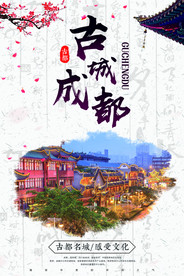 创意旅游海报图片