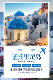 创意旅游海报图片