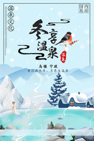 创意旅游海报图片