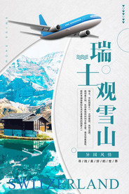 创意旅游海报图片