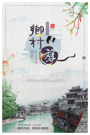 创意旅游海报图片