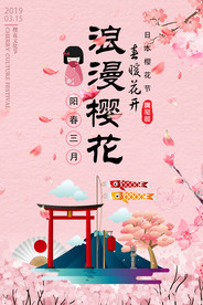 创意旅游海报图片