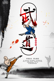 中国风武术文化功夫培训教育海报