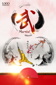 中华武术功夫传统文化招生海报