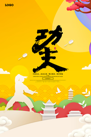 剪纸功夫武道中华武术海报