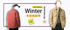 男装banner
