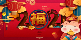 新年新春除夕海报牛年
