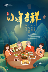 新年新春除夕海报牛年