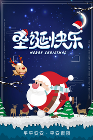 圣诞快乐