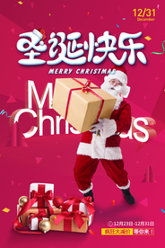 圣诞快乐