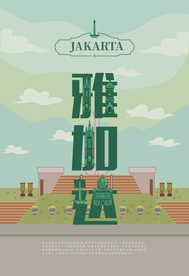 手绘现代建筑地标图片