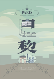 手绘现代建筑地标图片