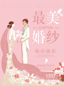 情侣婚纱摄影图片