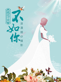 情侣婚纱摄影图片