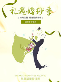 情侣婚纱摄影图片