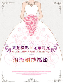 情侣婚纱摄影图片