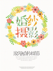 情侣婚纱摄影图片