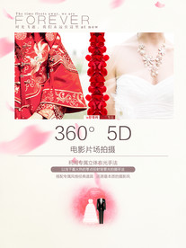 情侣婚纱摄影图片