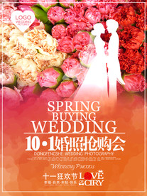 情侣婚纱海报图片