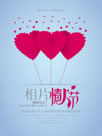 情侣婚纱海报图片