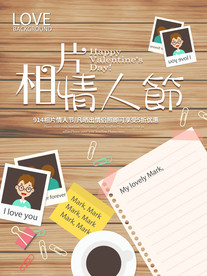 情侣婚纱海报图片