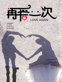 情侣婚纱海报图片