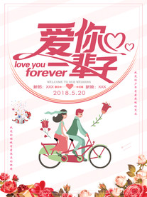 情侣婚纱海报图片