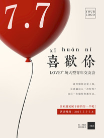 情侣婚纱海报图片